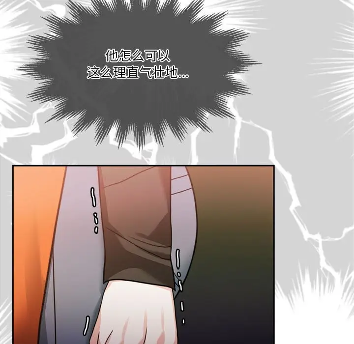 漫画《怀孕契约》第3话第103张图
