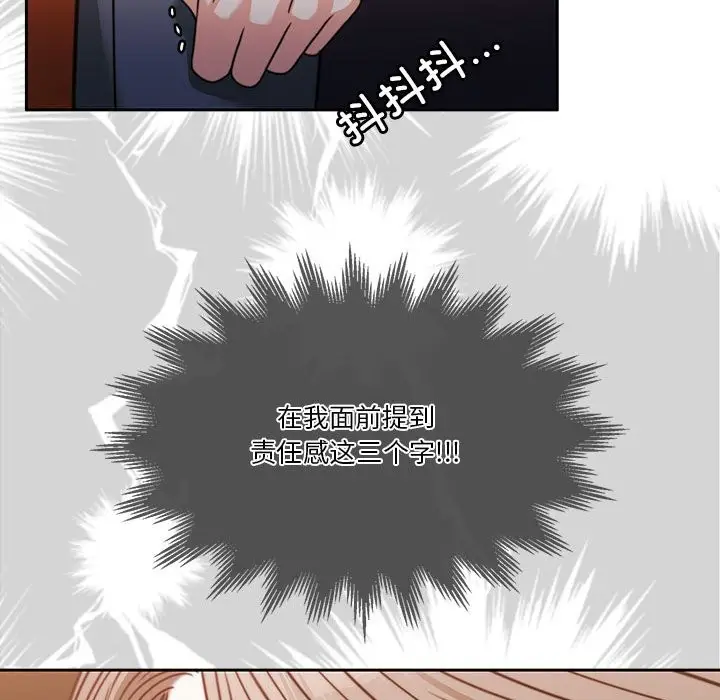 漫画《怀孕契约》第3话第104张图
