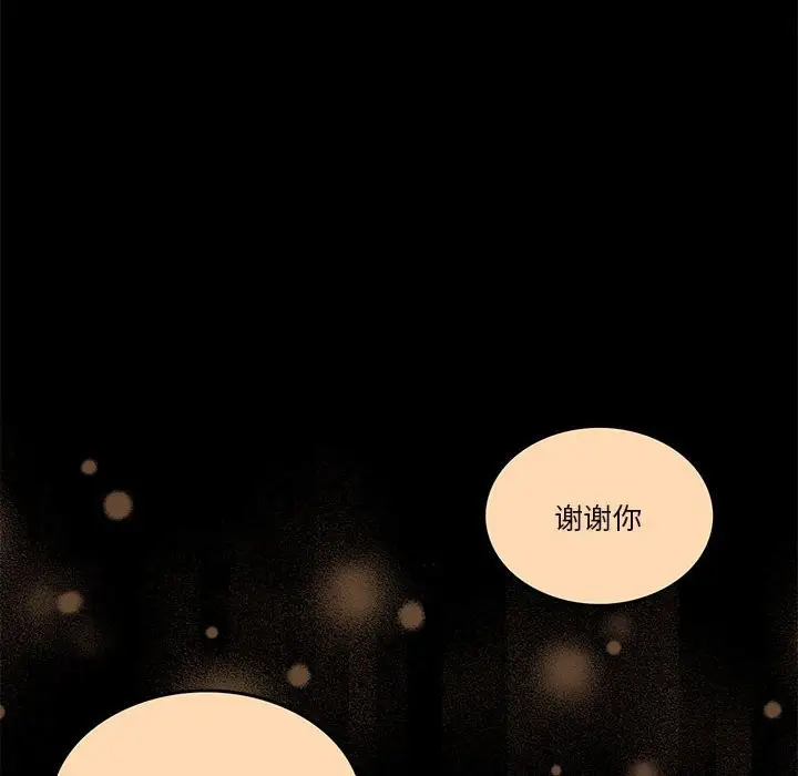 漫画《怀孕契约》第3话第107张图