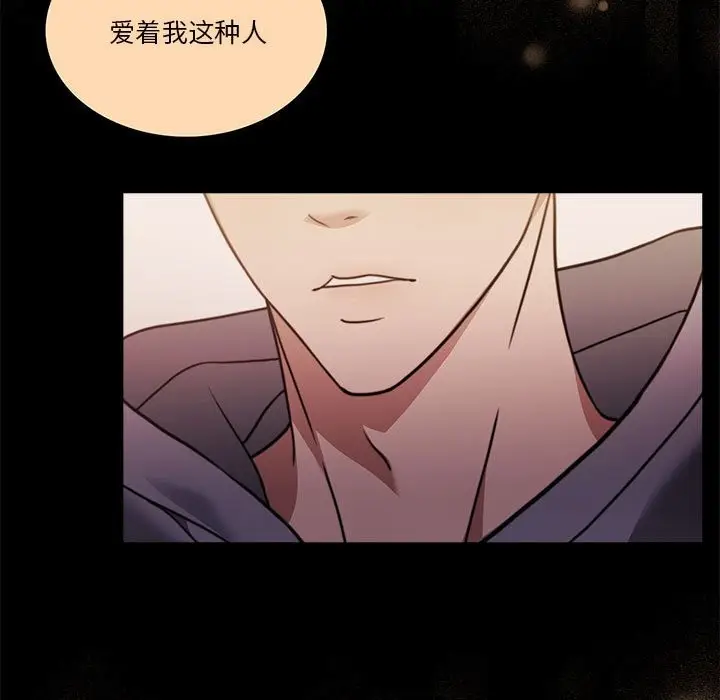 漫画《怀孕契约》第3话第108张图