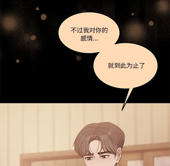 漫画《怀孕契约》第3话第109张图