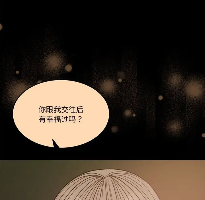 漫画《怀孕契约》第3话第111张图