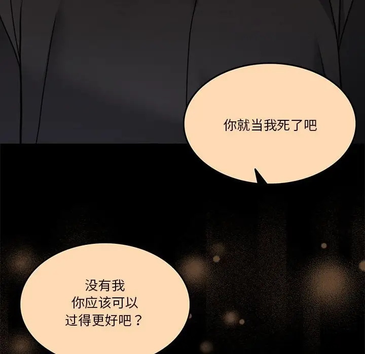 漫画《怀孕契约》第3话第113张图