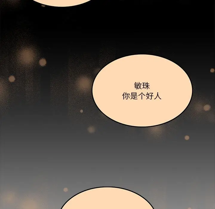 漫画《怀孕契约》第3话第114张图