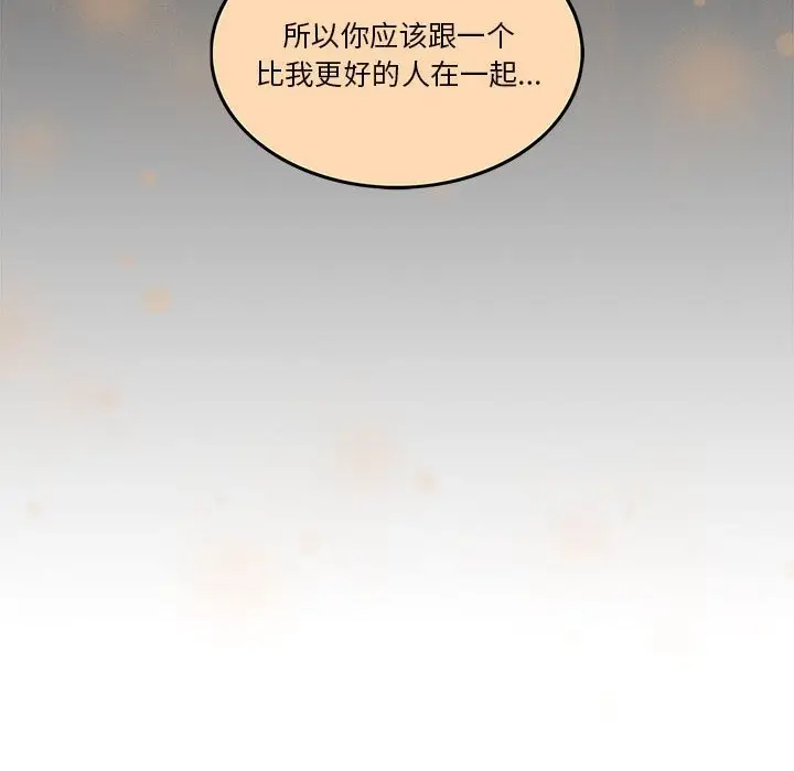 漫画《怀孕契约》第3话第115张图