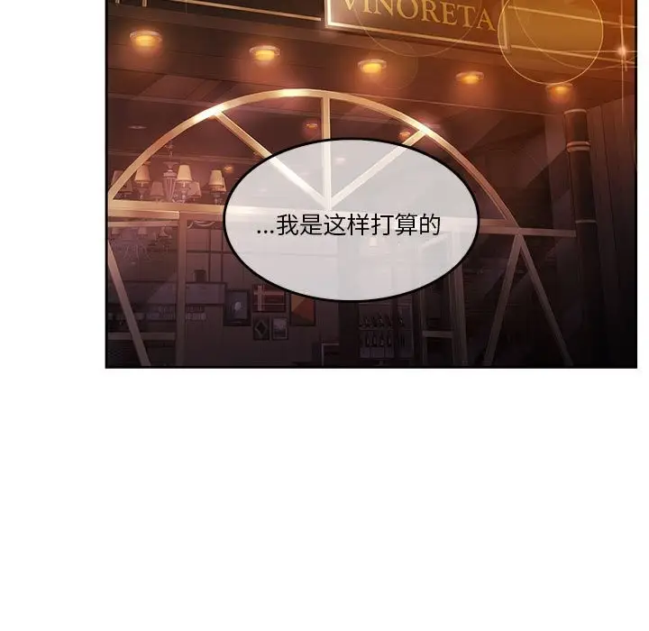 漫画《怀孕契约》第3话第118张图