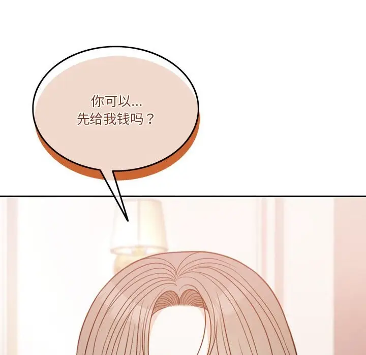 漫画《怀孕契约》第3话第119张图