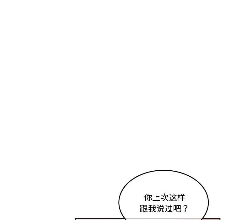漫画《怀孕契约》第3话第121张图