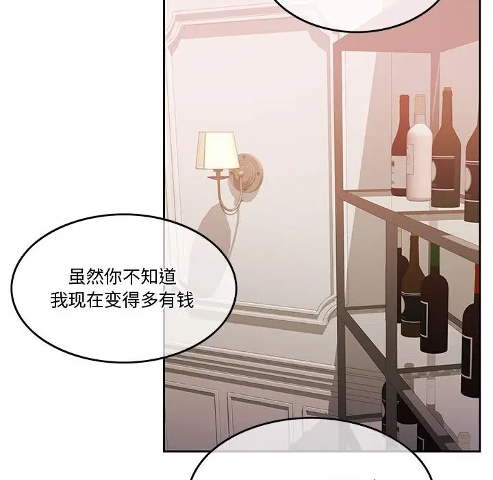 漫画《怀孕契约》第3话第122张图