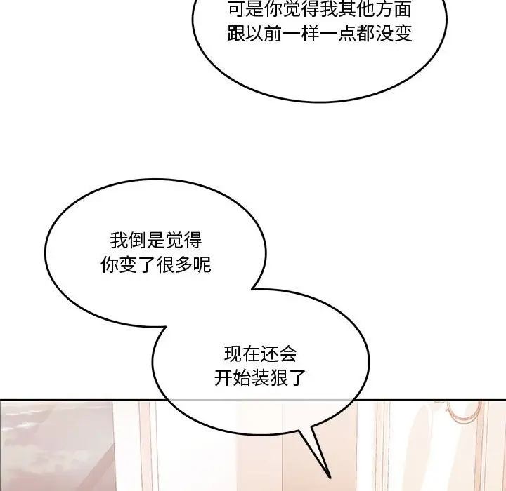 漫画《怀孕契约》第3话第123张图