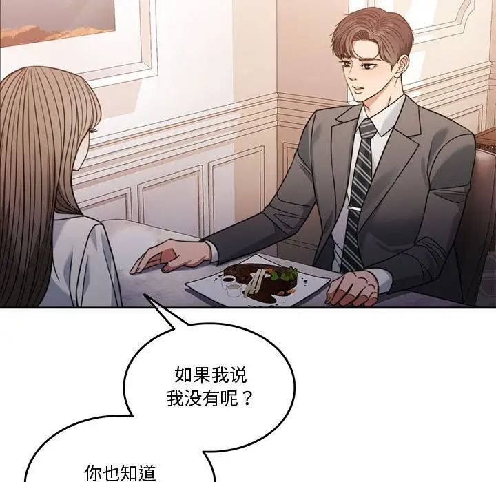 漫画《怀孕契约》第3话第124张图