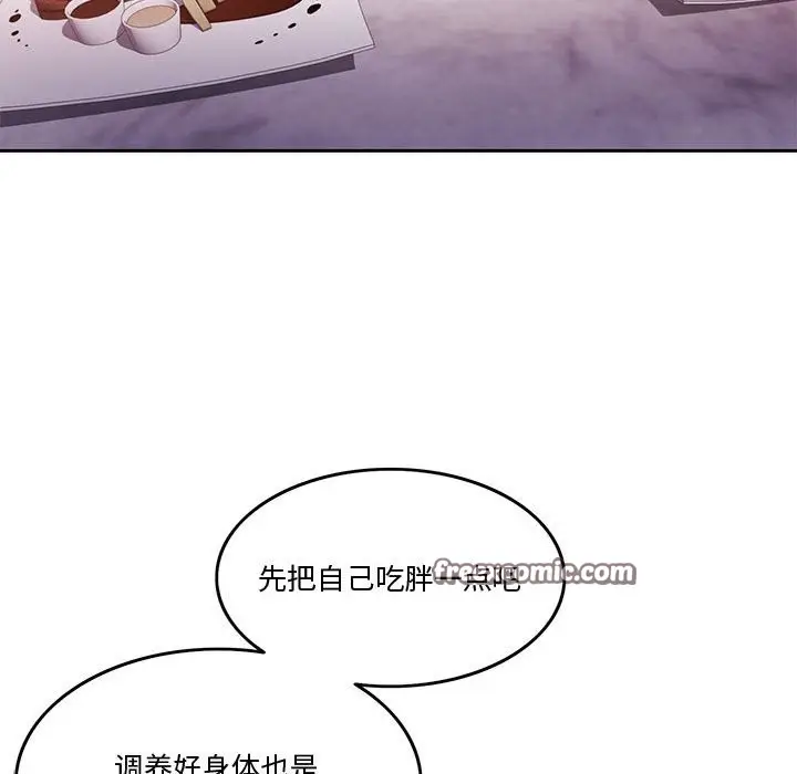 漫画《怀孕契约》第3话第126张图