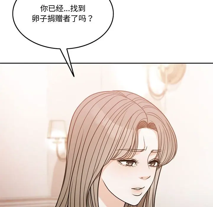 漫画《怀孕契约》第3话第129张图