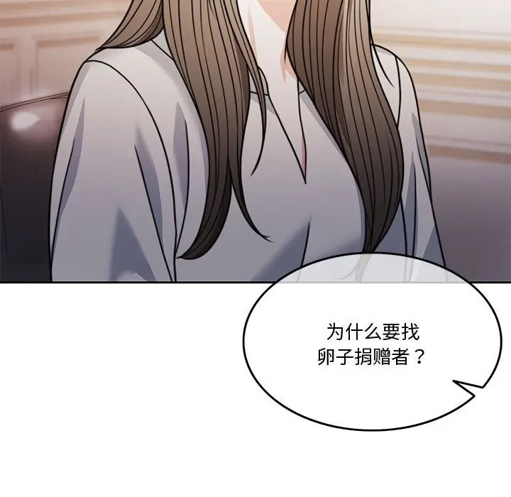 漫画《怀孕契约》第3话第130张图