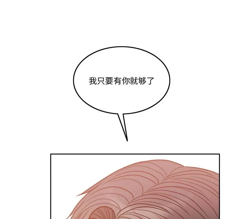 漫画《怀孕契约》第3话第133张图