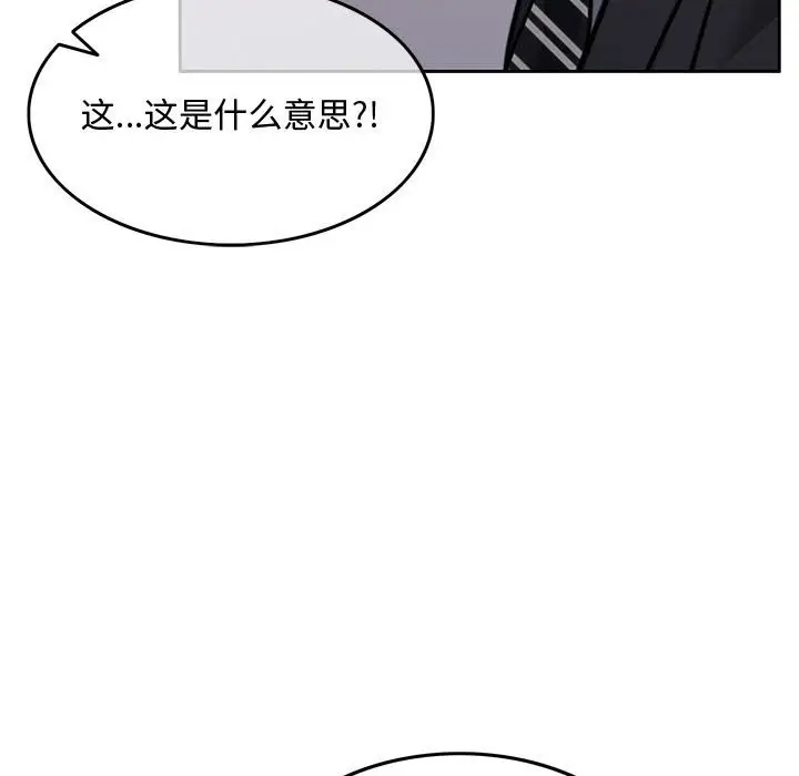 漫画《怀孕契约》第3话第135张图