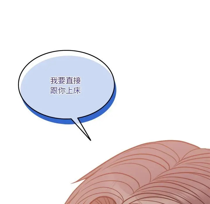 漫画《怀孕契约》第3话第138张图