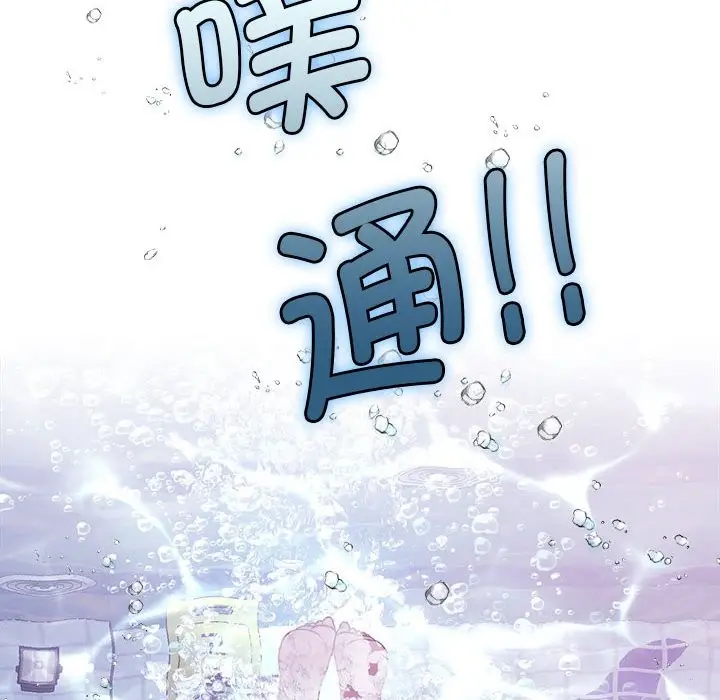 漫画《怀孕契约》第3话第14张图