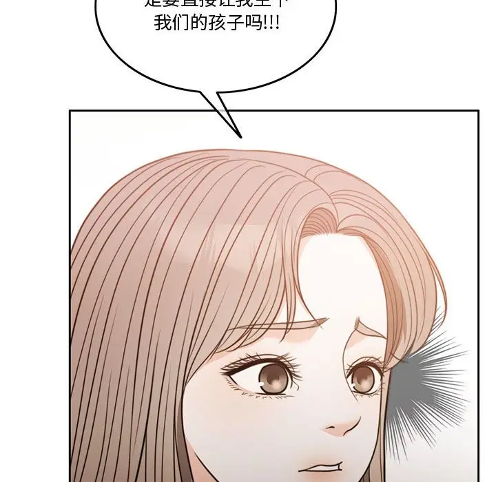 漫画《怀孕契约》第3话第143张图