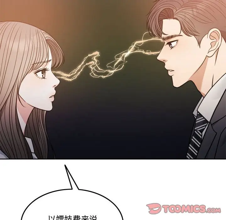 漫画《怀孕契约》第3话第148张图