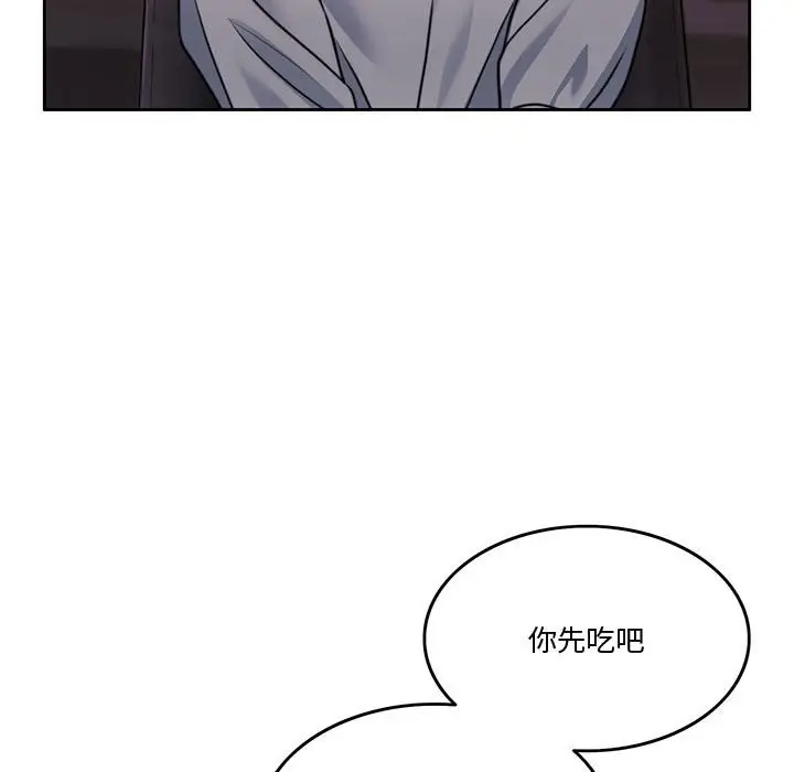 漫画《怀孕契约》第3话第151张图