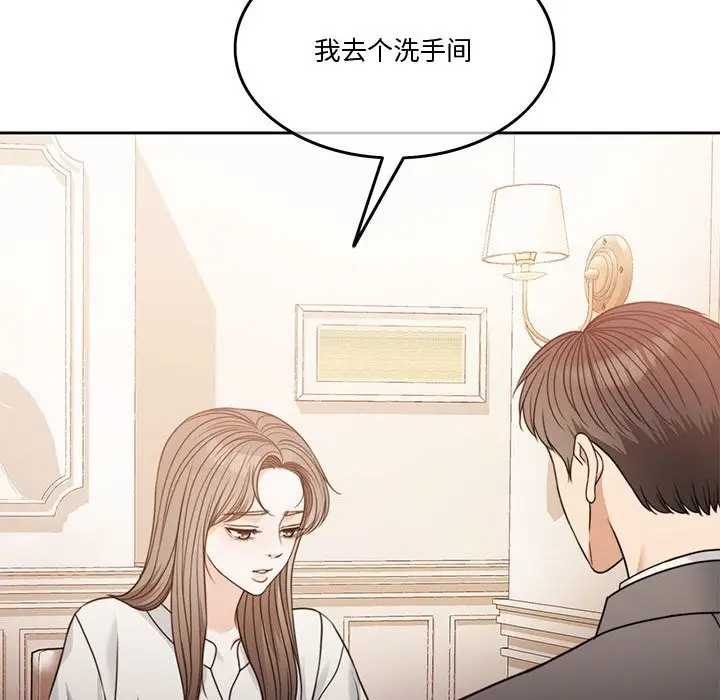 漫画《怀孕契约》第3话第152张图