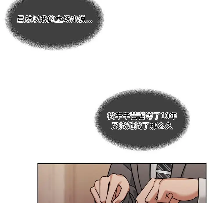 漫画《怀孕契约》第3话第156张图