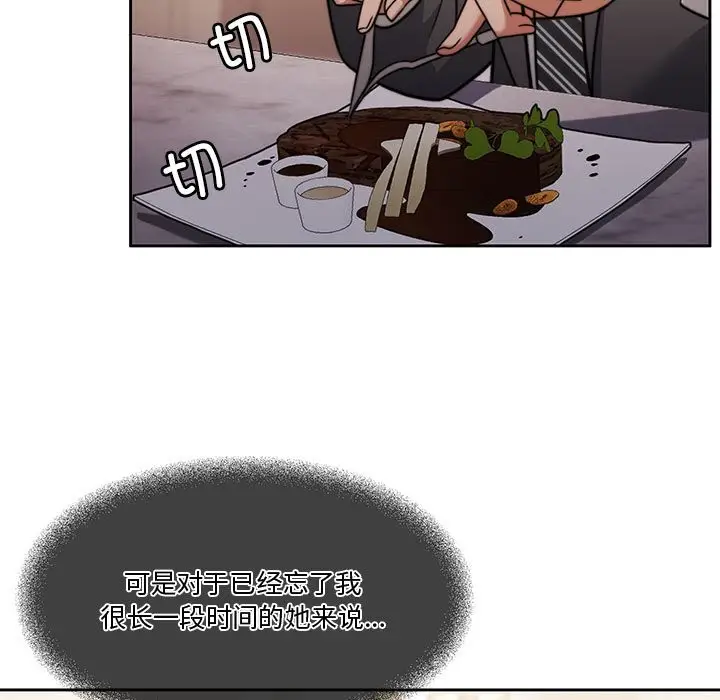 漫画《怀孕契约》第3话第157张图