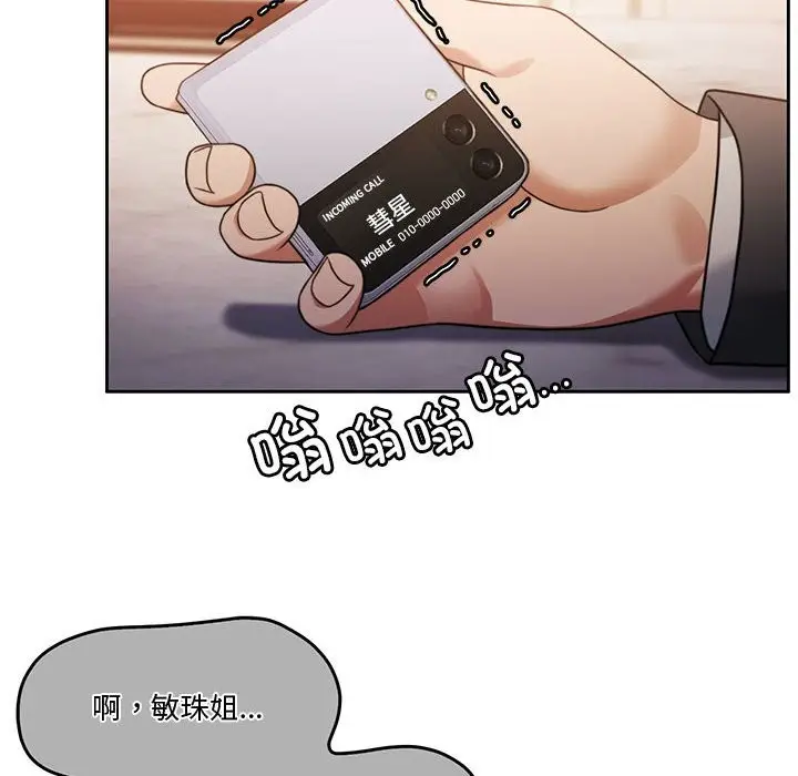漫画《怀孕契约》第3话第164张图