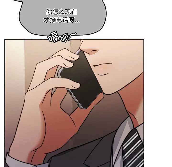 漫画《怀孕契约》第3话第165张图