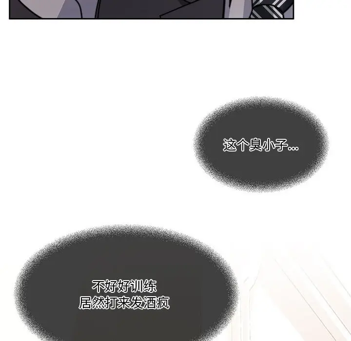 漫画《怀孕契约》第3话第166张图