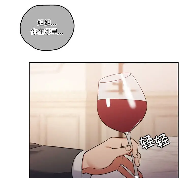 漫画《怀孕契约》第3话第169张图