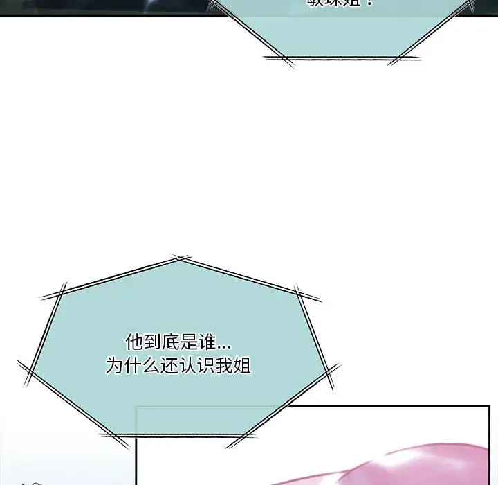 漫画《怀孕契约》第3话第17张图