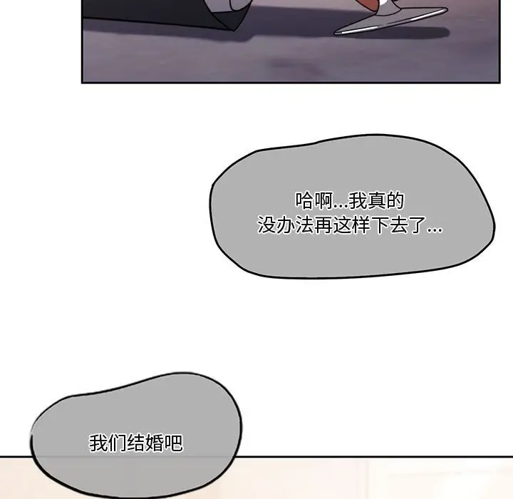 漫画《怀孕契约》第3话第170张图