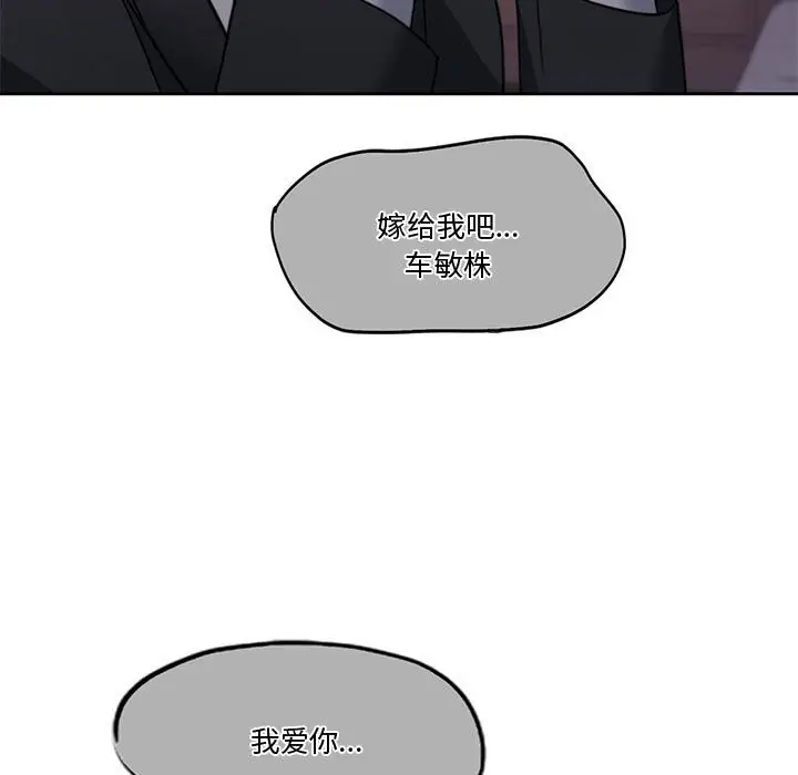 漫画《怀孕契约》第3话第172张图
