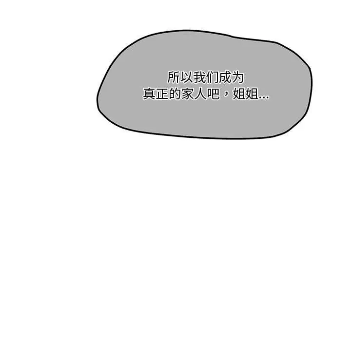 漫画《怀孕契约》第3话第174张图