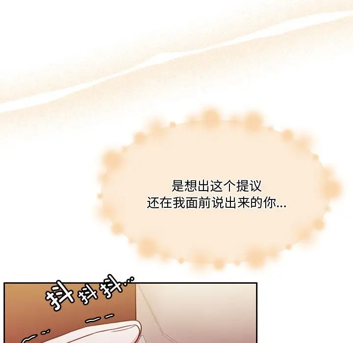 漫画《怀孕契约》第3话第181张图