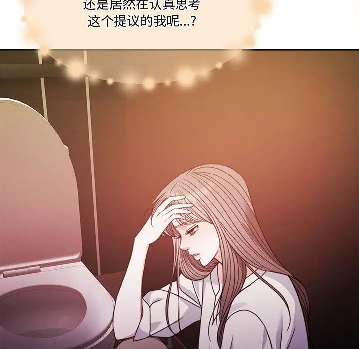 漫画《怀孕契约》第3话第183张图