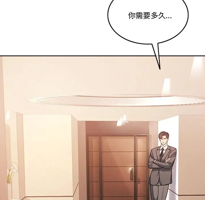 漫画《怀孕契约》第3话第191张图
