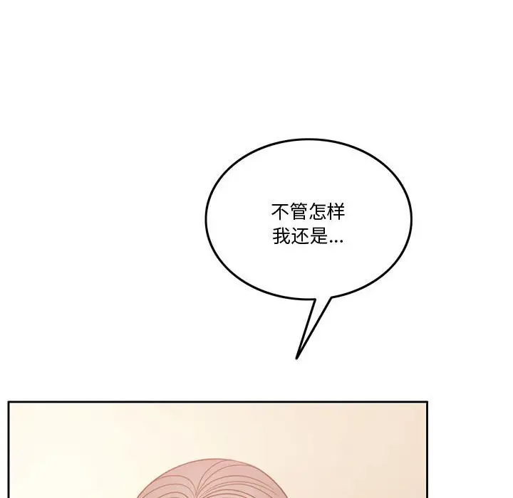漫画《怀孕契约》第3话第196张图