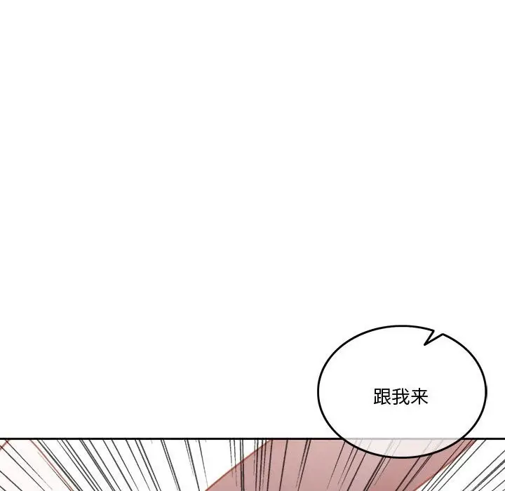 漫画《怀孕契约》第3话第198张图