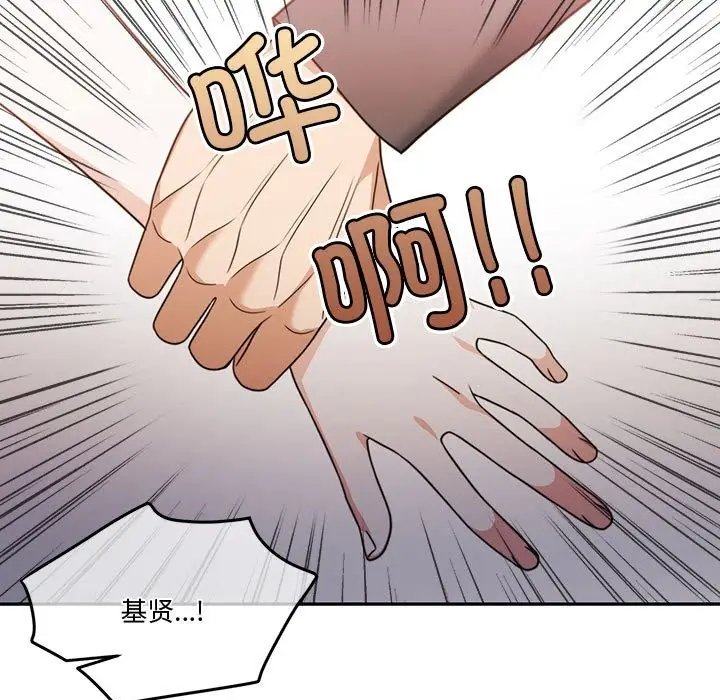 漫画《怀孕契约》第3话第199张图