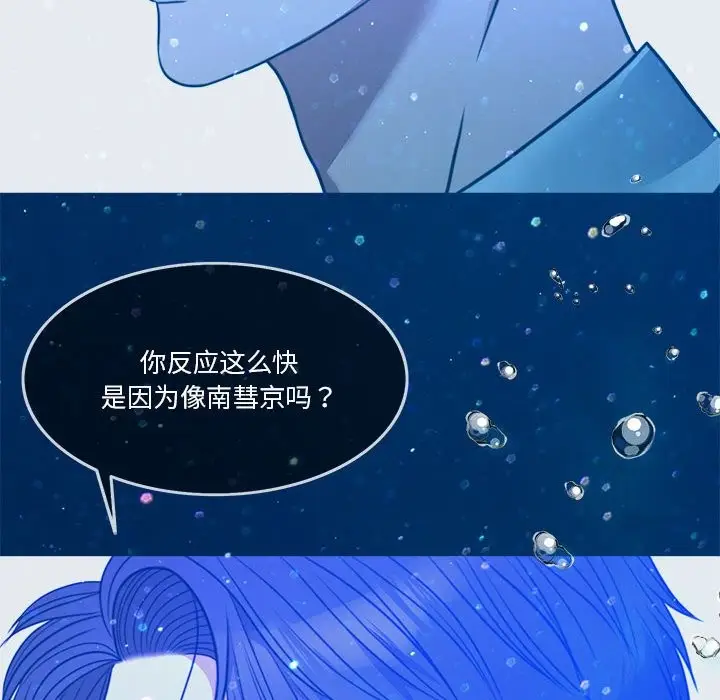 漫画《怀孕契约》第3话第20张图
