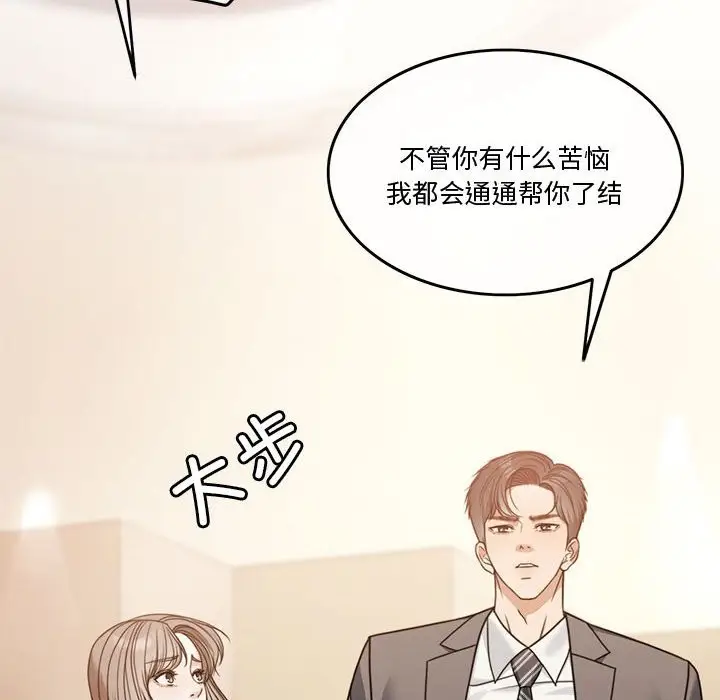 漫画《怀孕契约》第3话第201张图