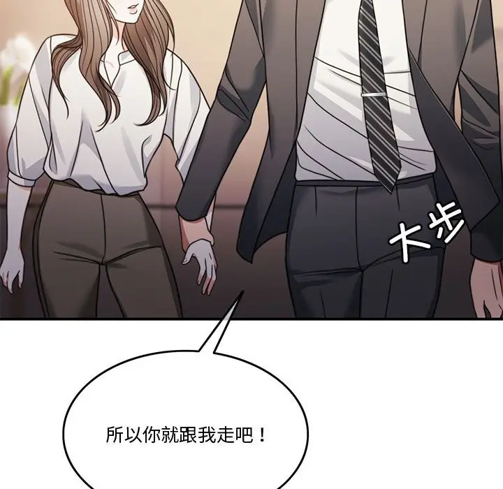 漫画《怀孕契约》第3话第202张图