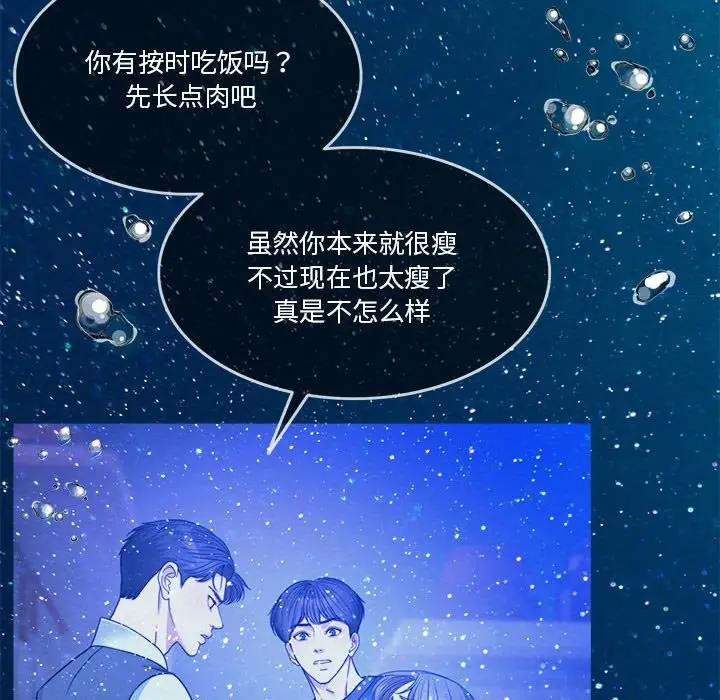 漫画《怀孕契约》第3话第24张图