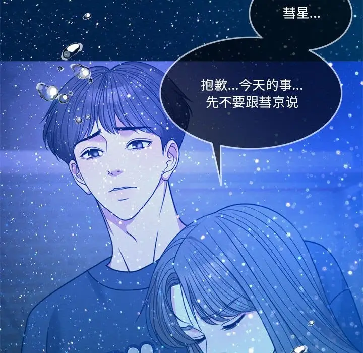 漫画《怀孕契约》第3话第30张图