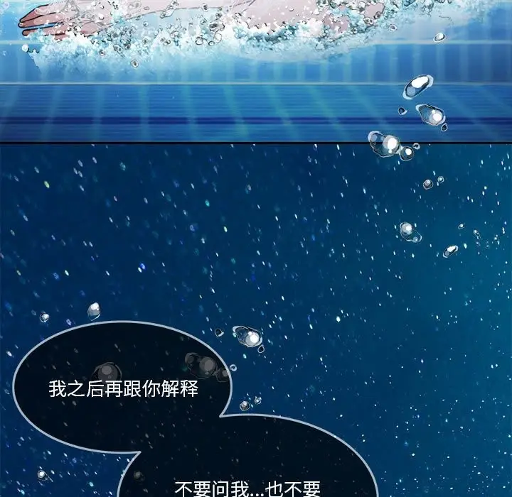 漫画《怀孕契约》第3话第33张图