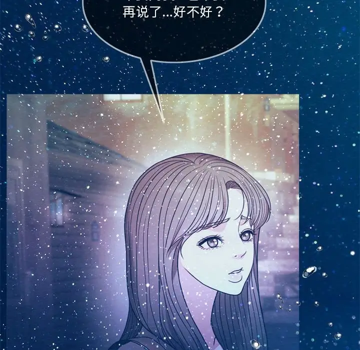 漫画《怀孕契约》第3话第34张图