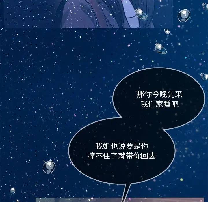 漫画《怀孕契约》第3话第35张图